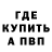 Альфа ПВП Соль Vladymyr Popov