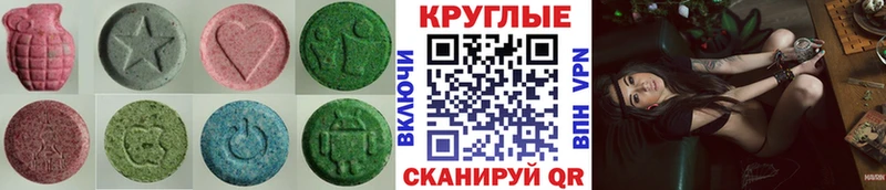 купить наркотики цена Богданович ЭКСТАЗИ круглые