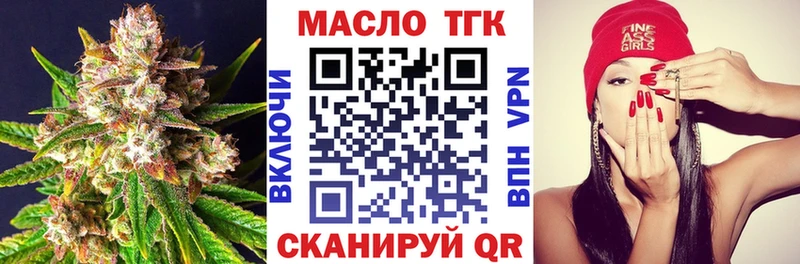 Дистиллят ТГК THC oil  Богданович 